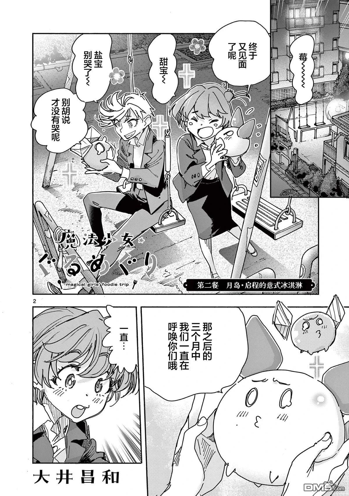 第2页