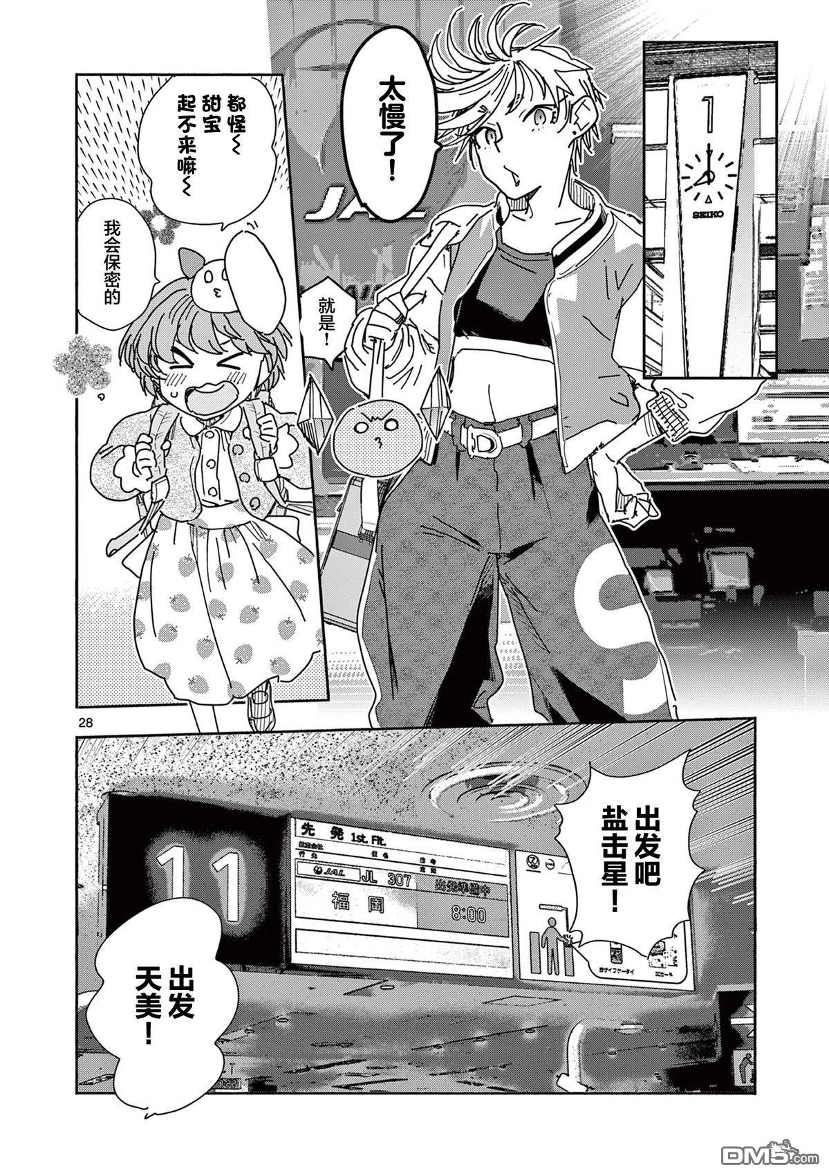 第29页