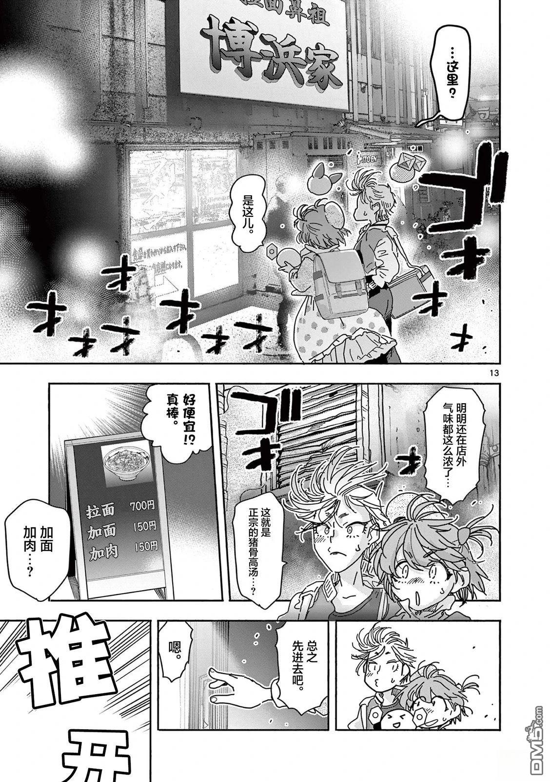 第13页