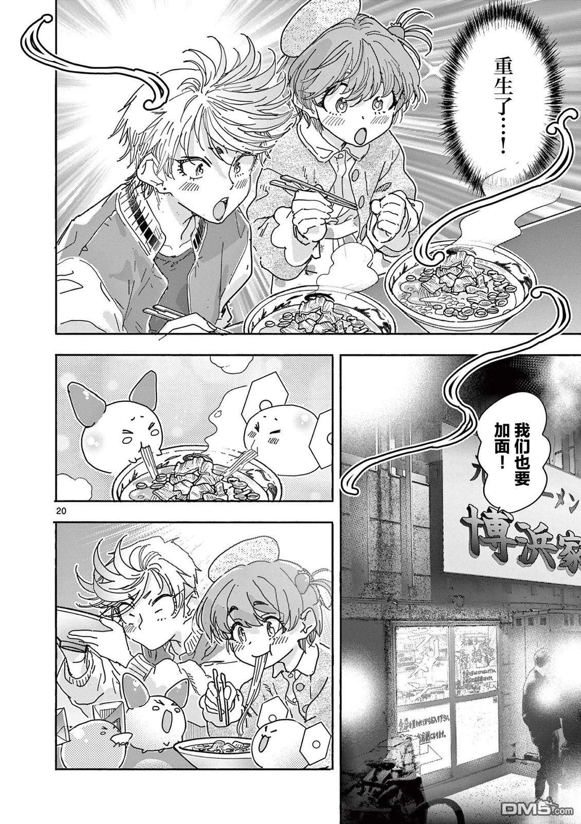 第20页