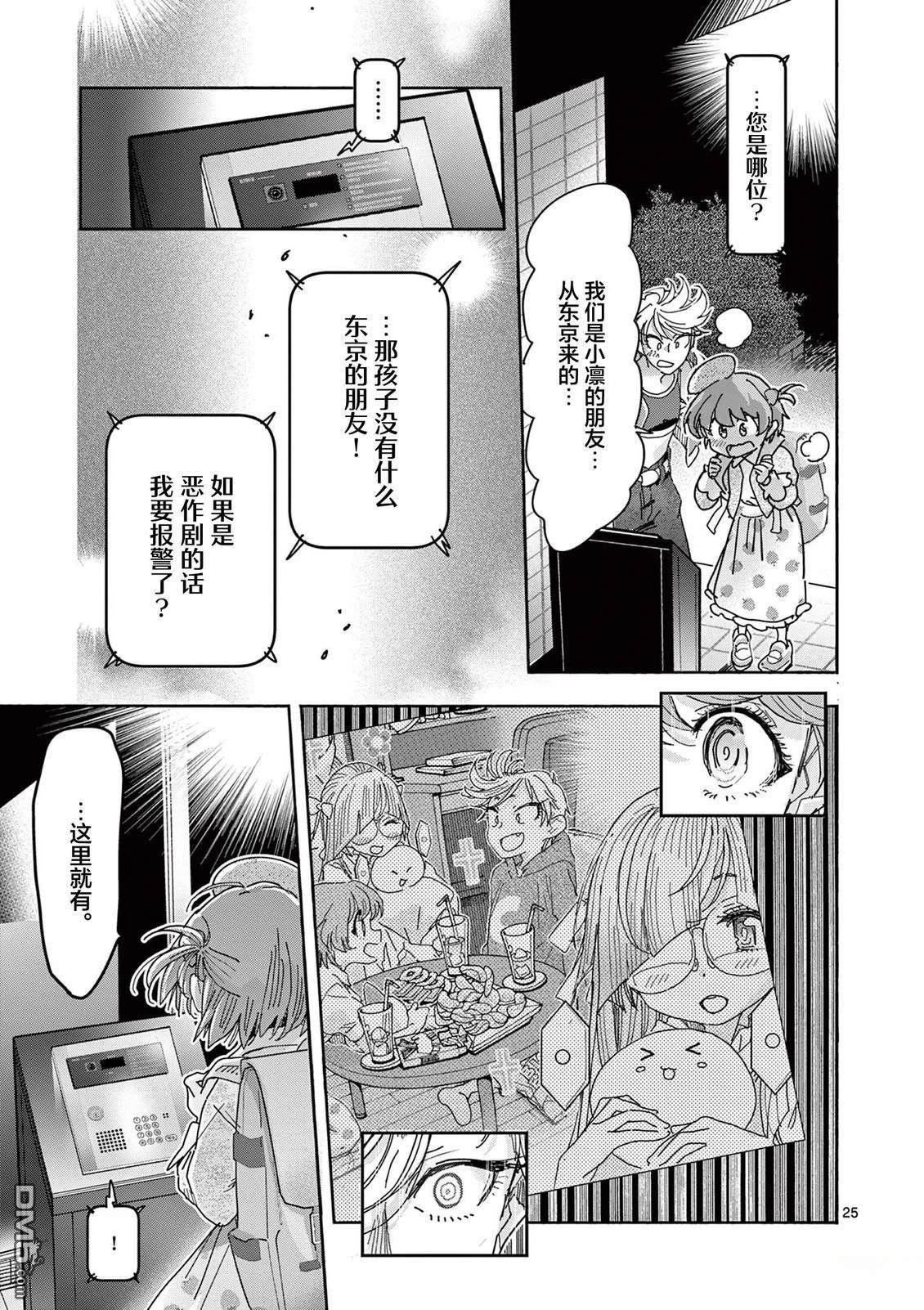 第25页
