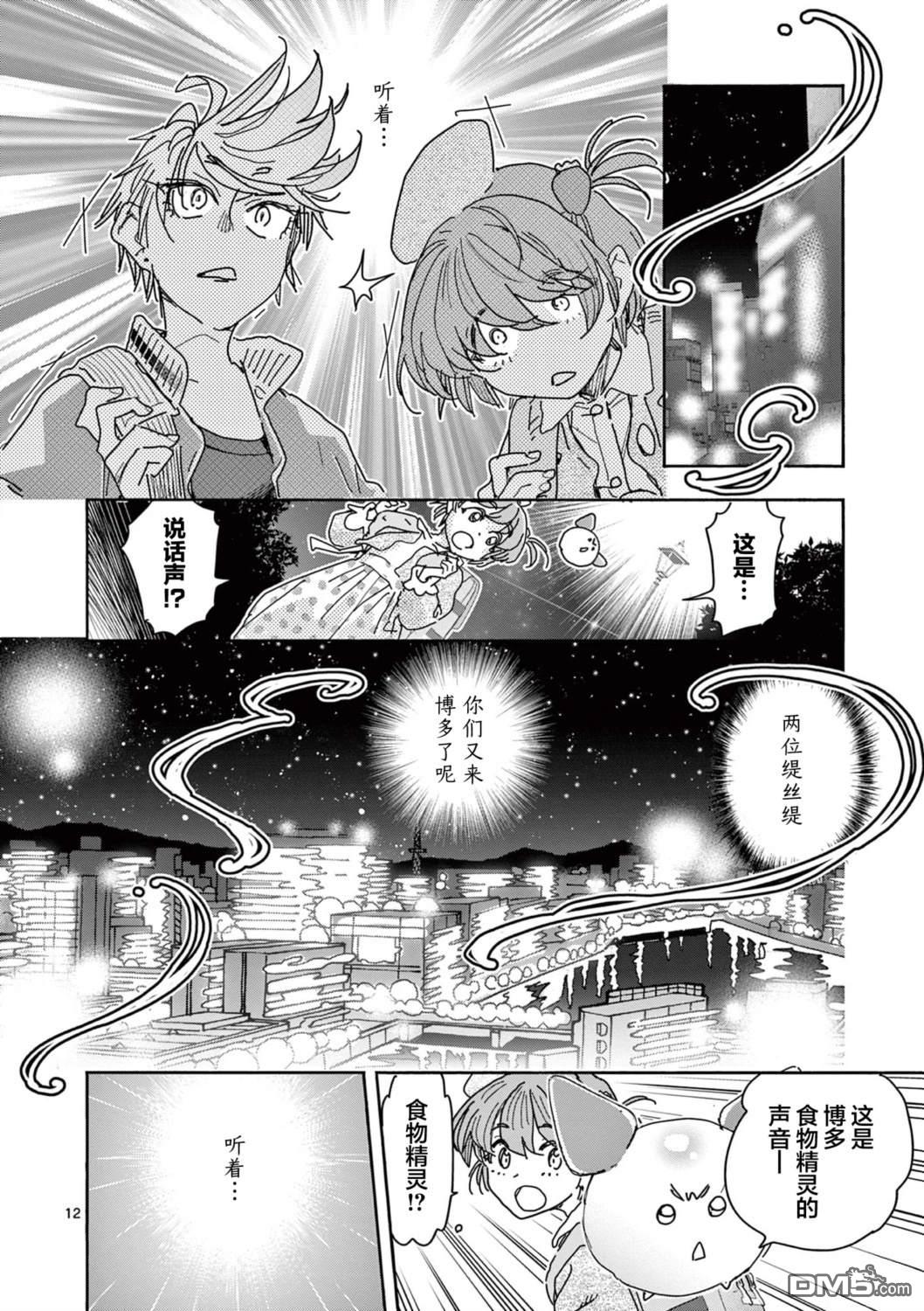 第12页