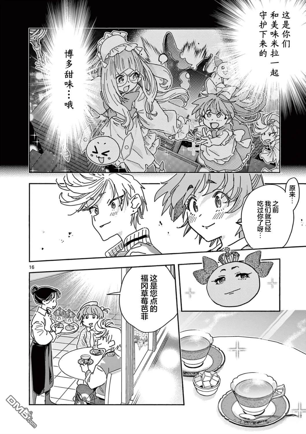 第16页