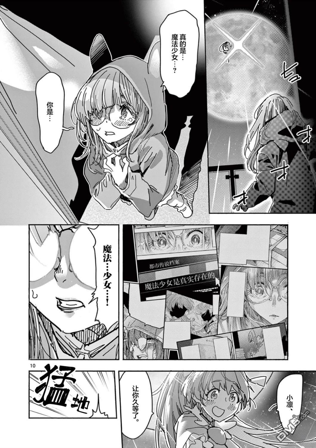 第10页