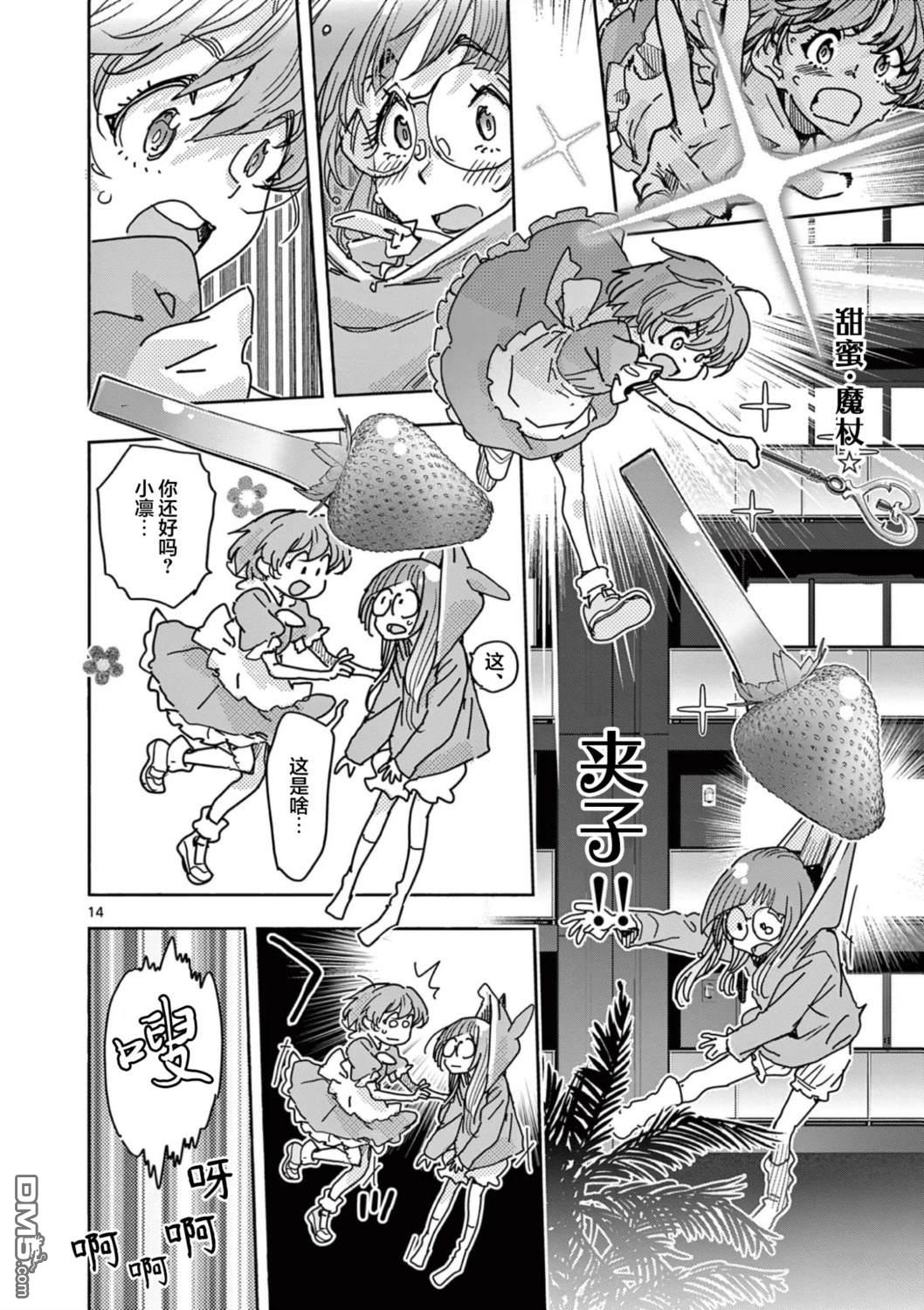 第14页