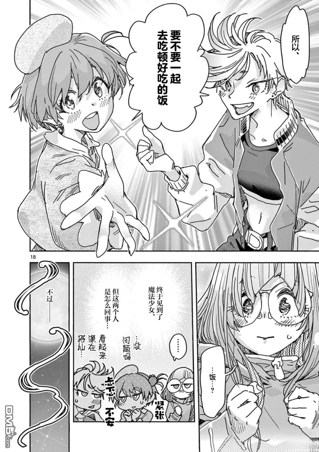 第18页