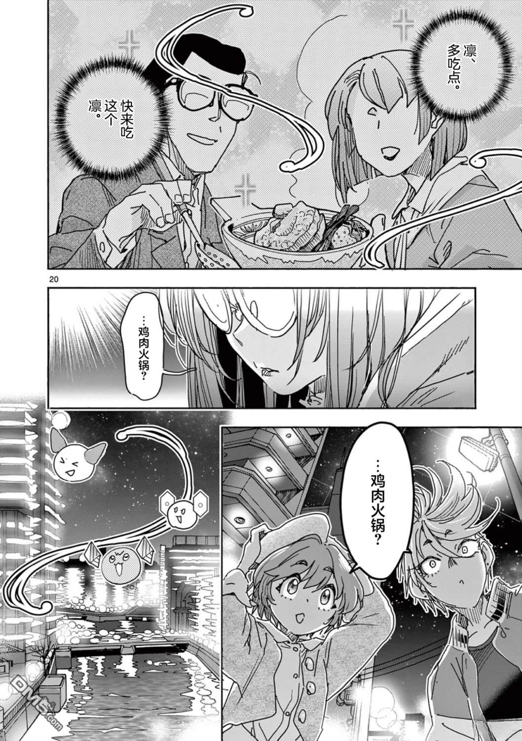 第20页