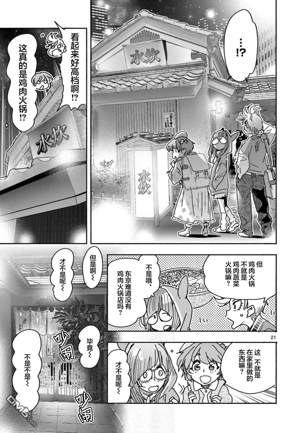 第21页