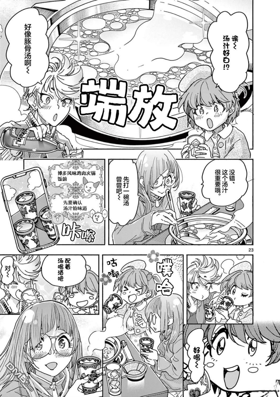 第23页