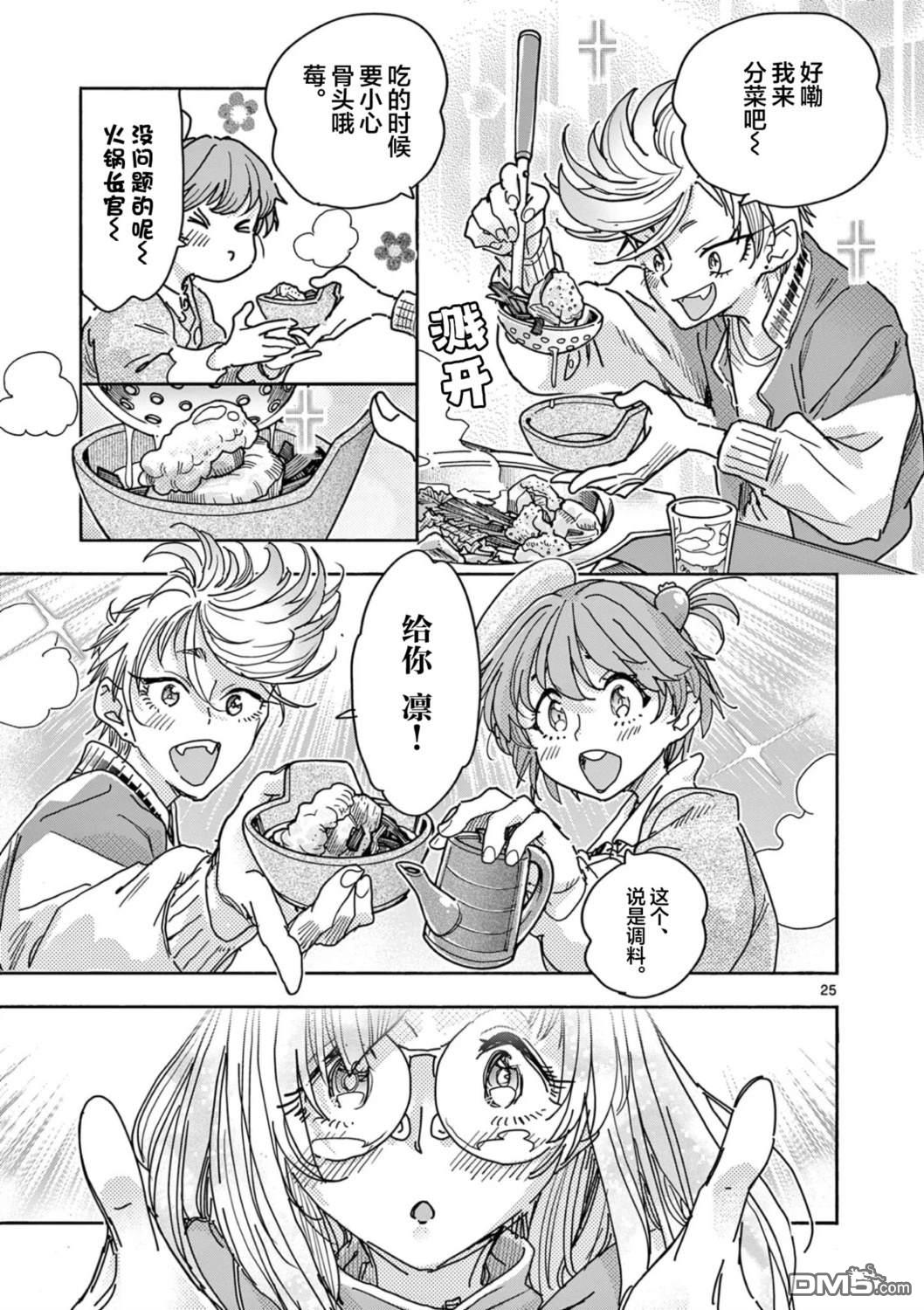 第25页