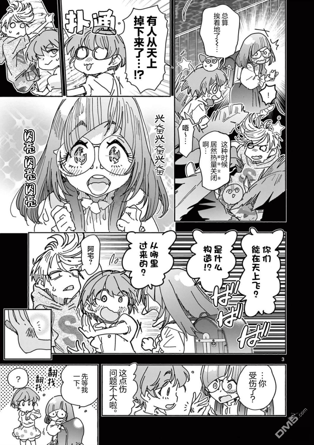 第3页