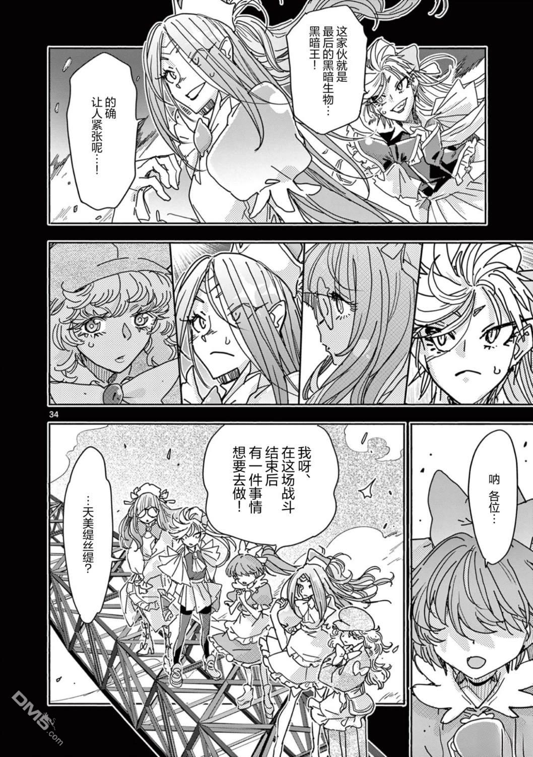 第34页