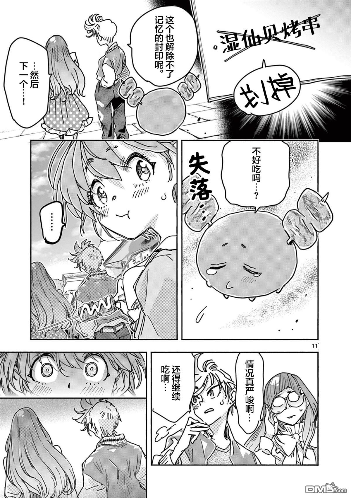 第11页