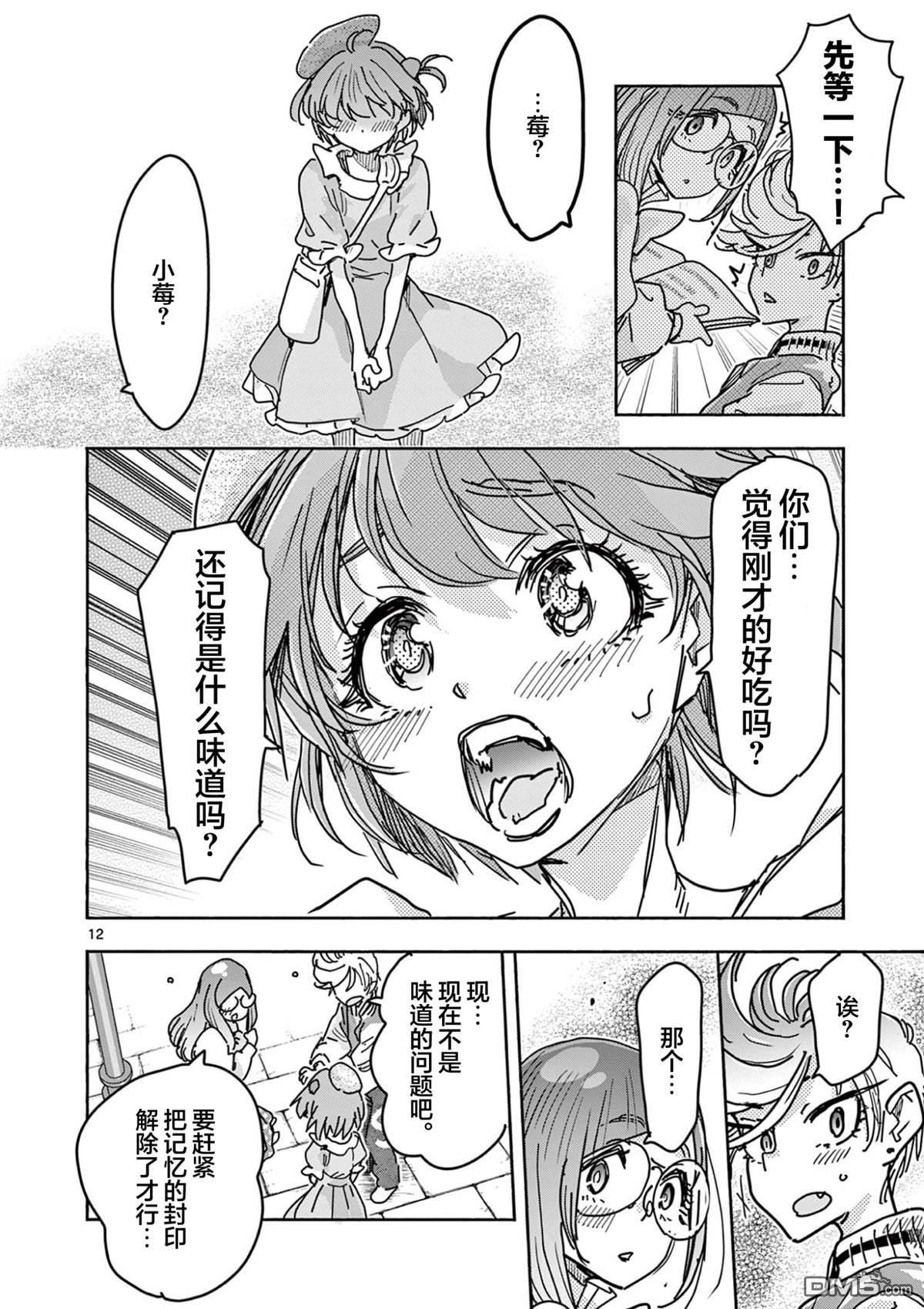 第12页