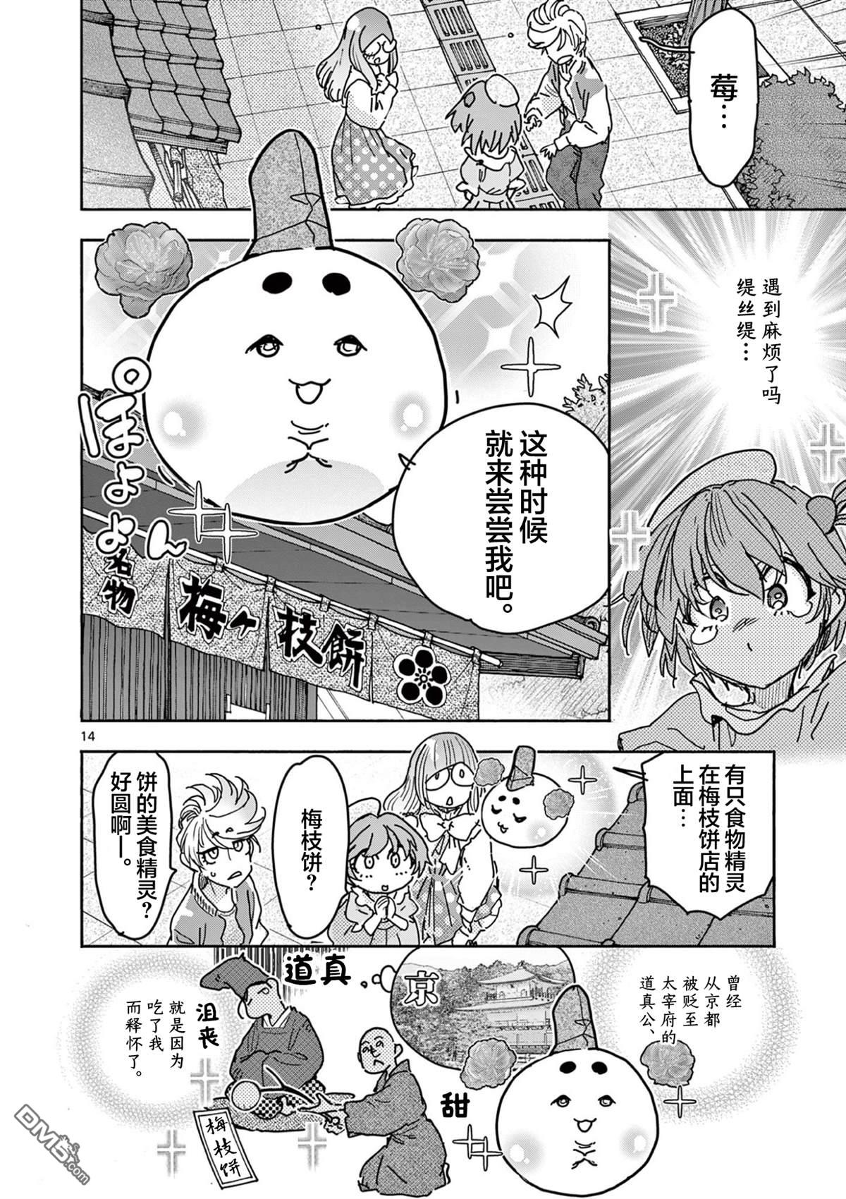 第14页