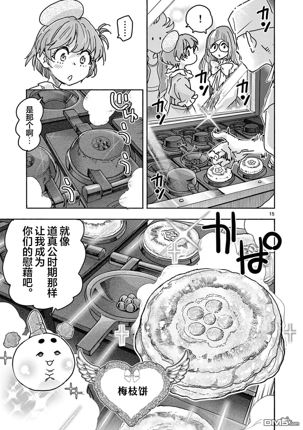 第15页