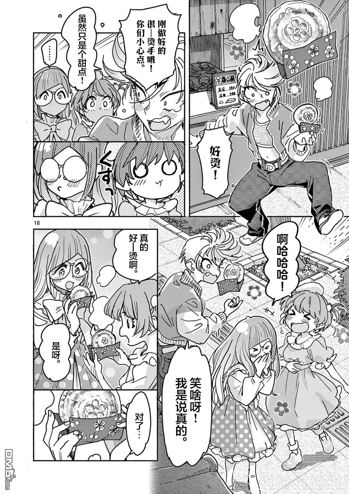 第16页