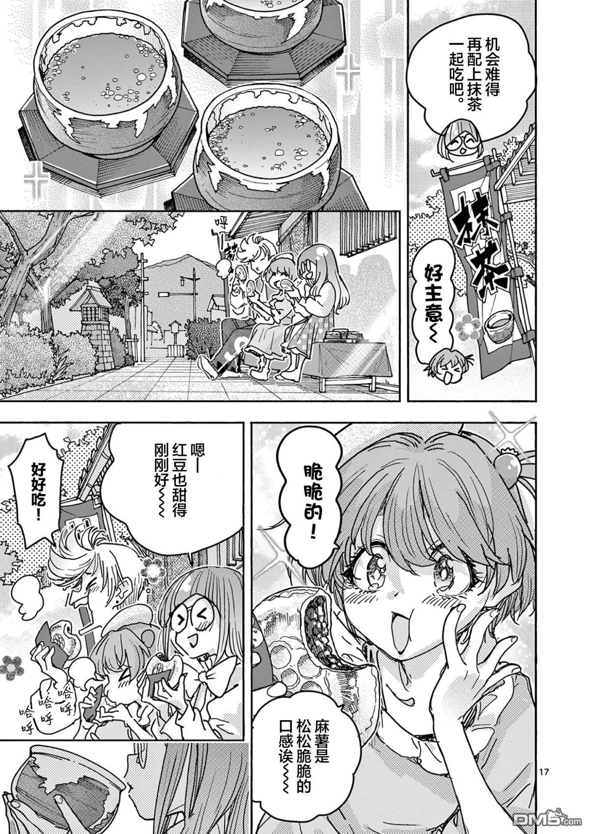 第17页