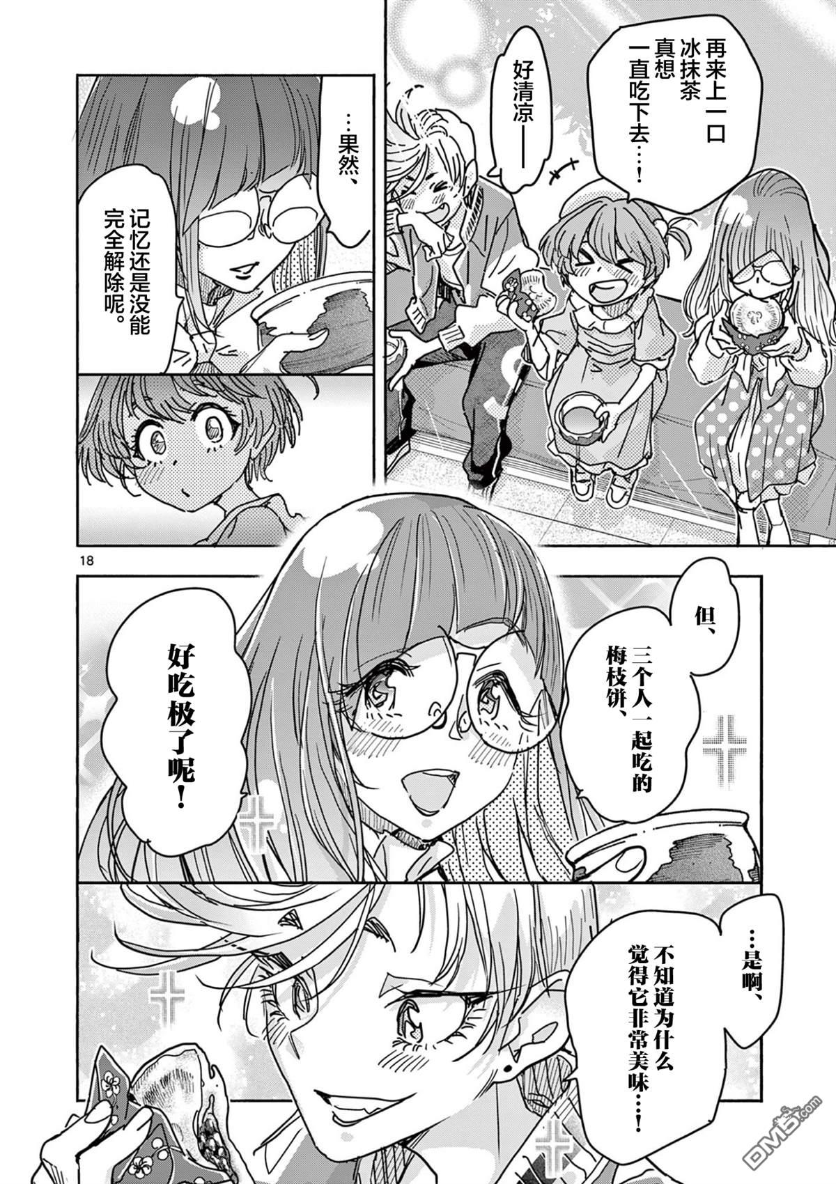 第18页