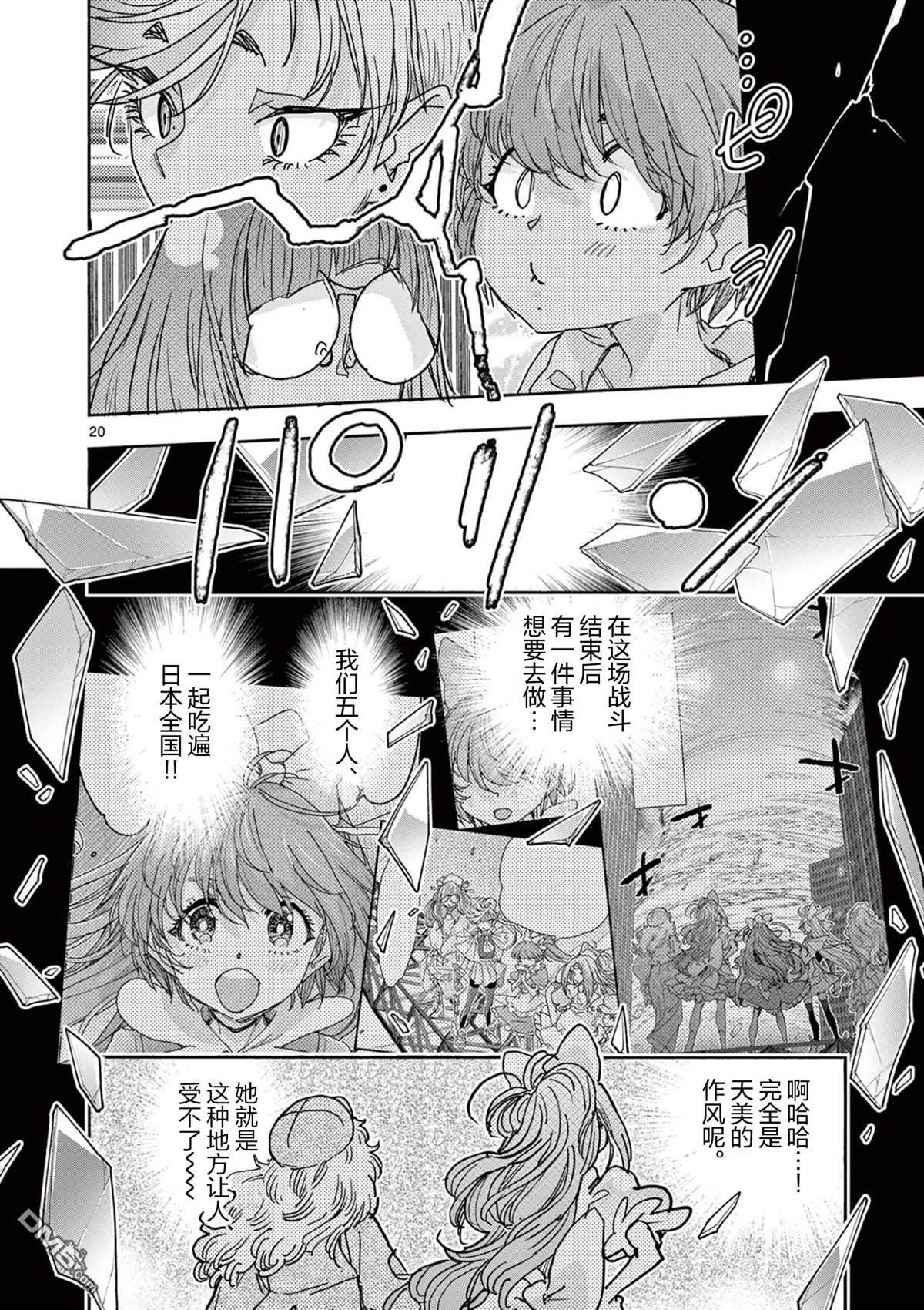 第20页