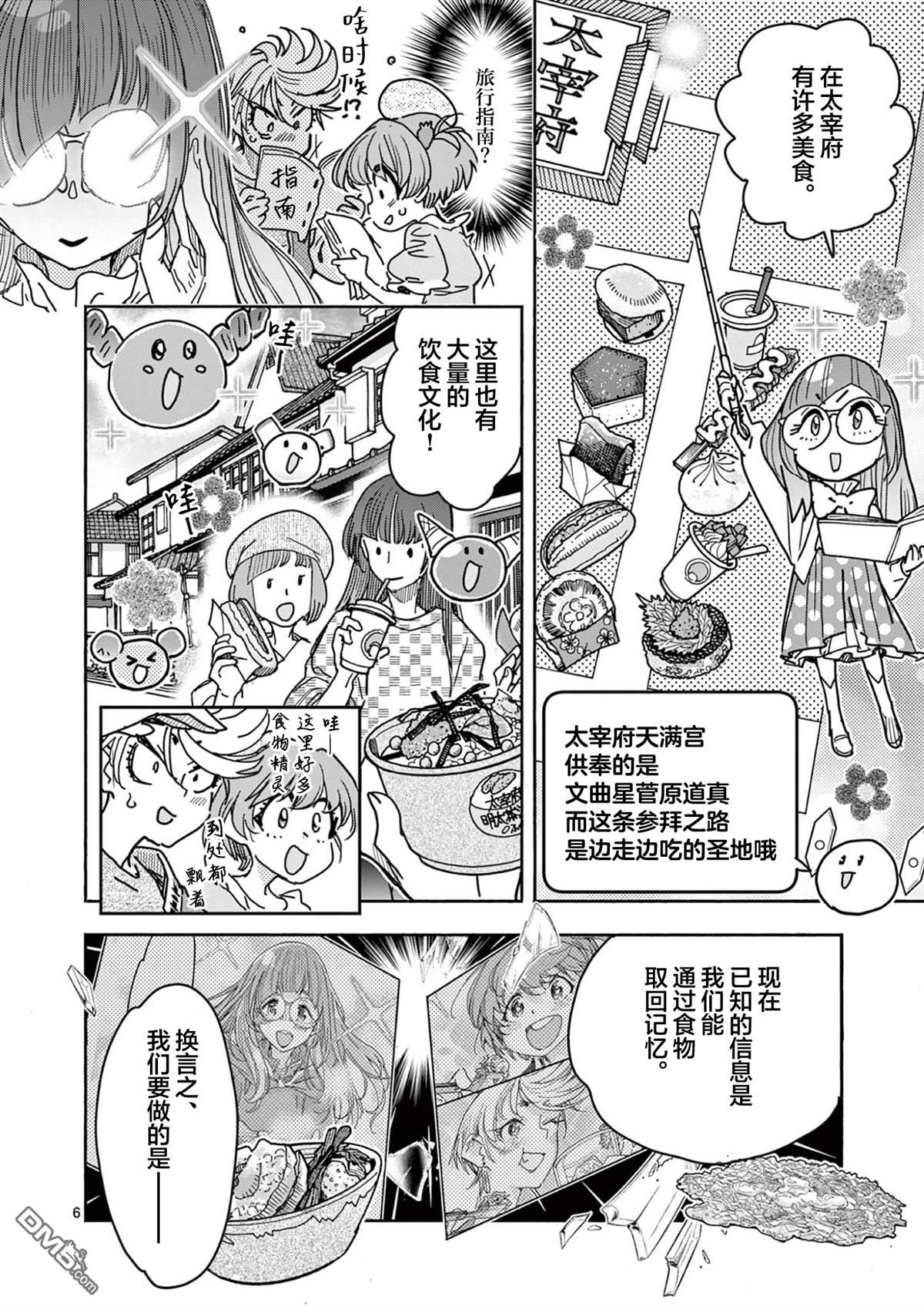第6页