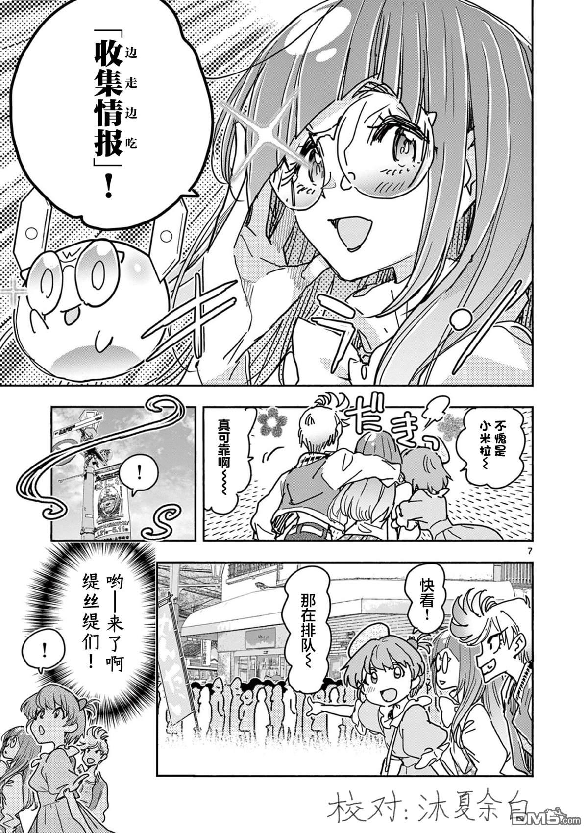 第7页