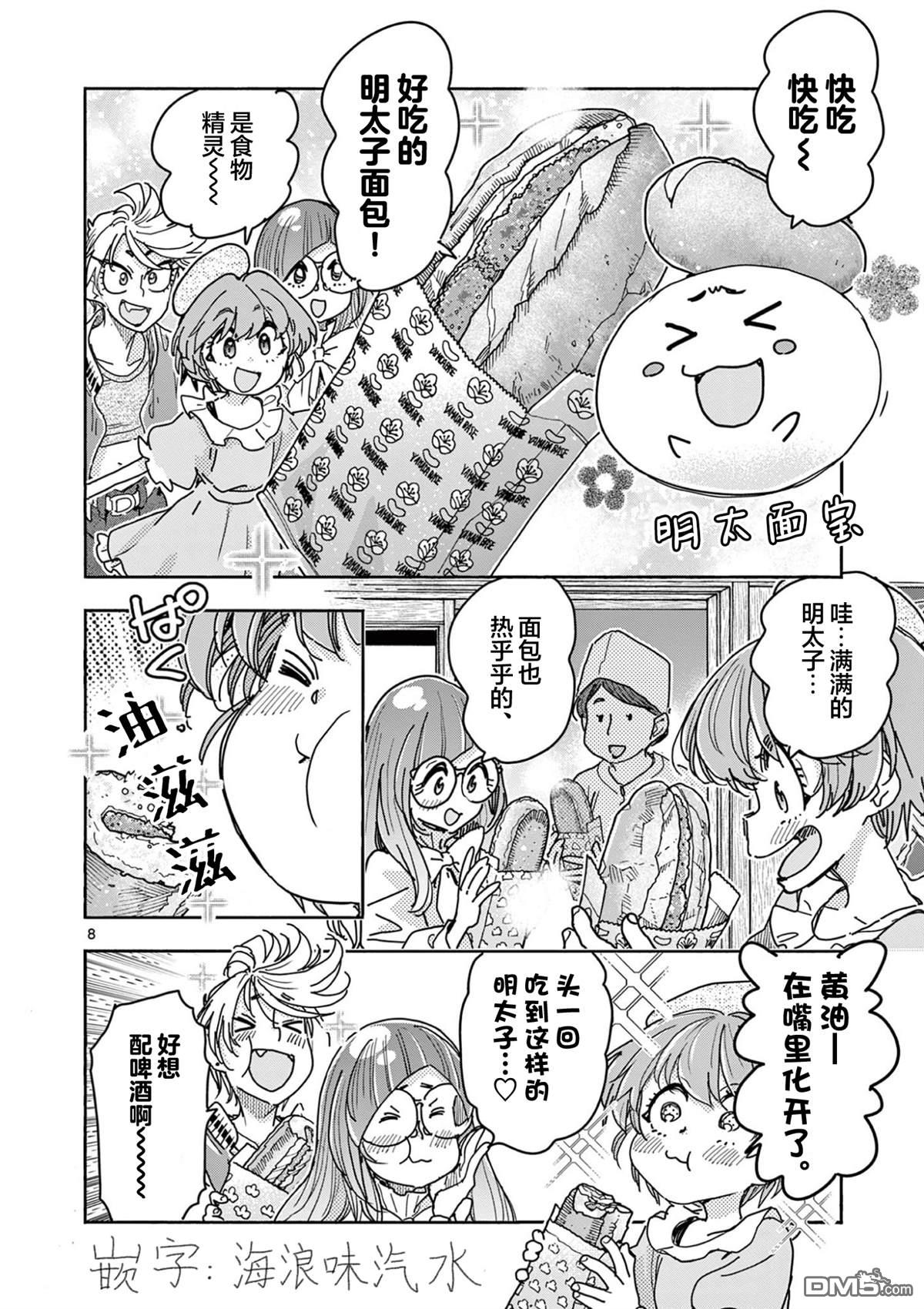 第8页