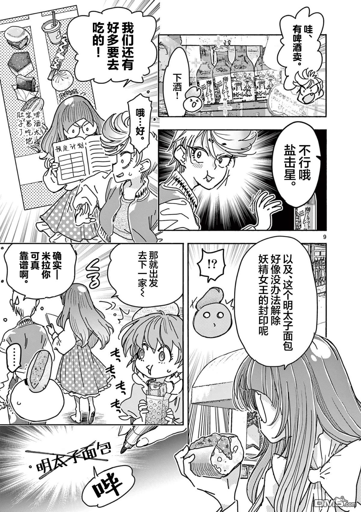 第9页