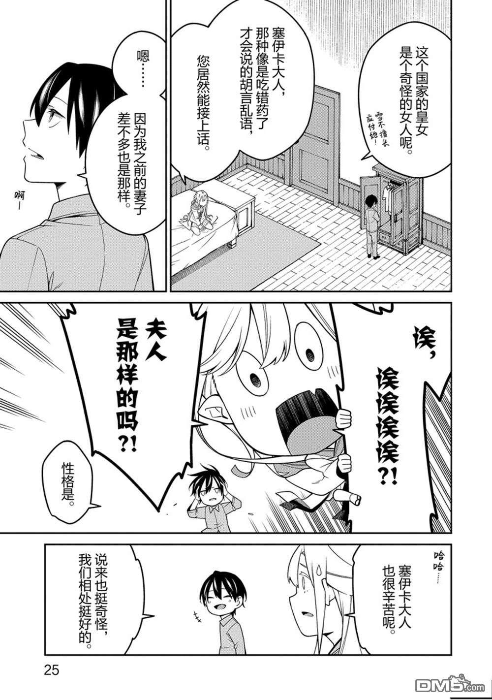 第25页