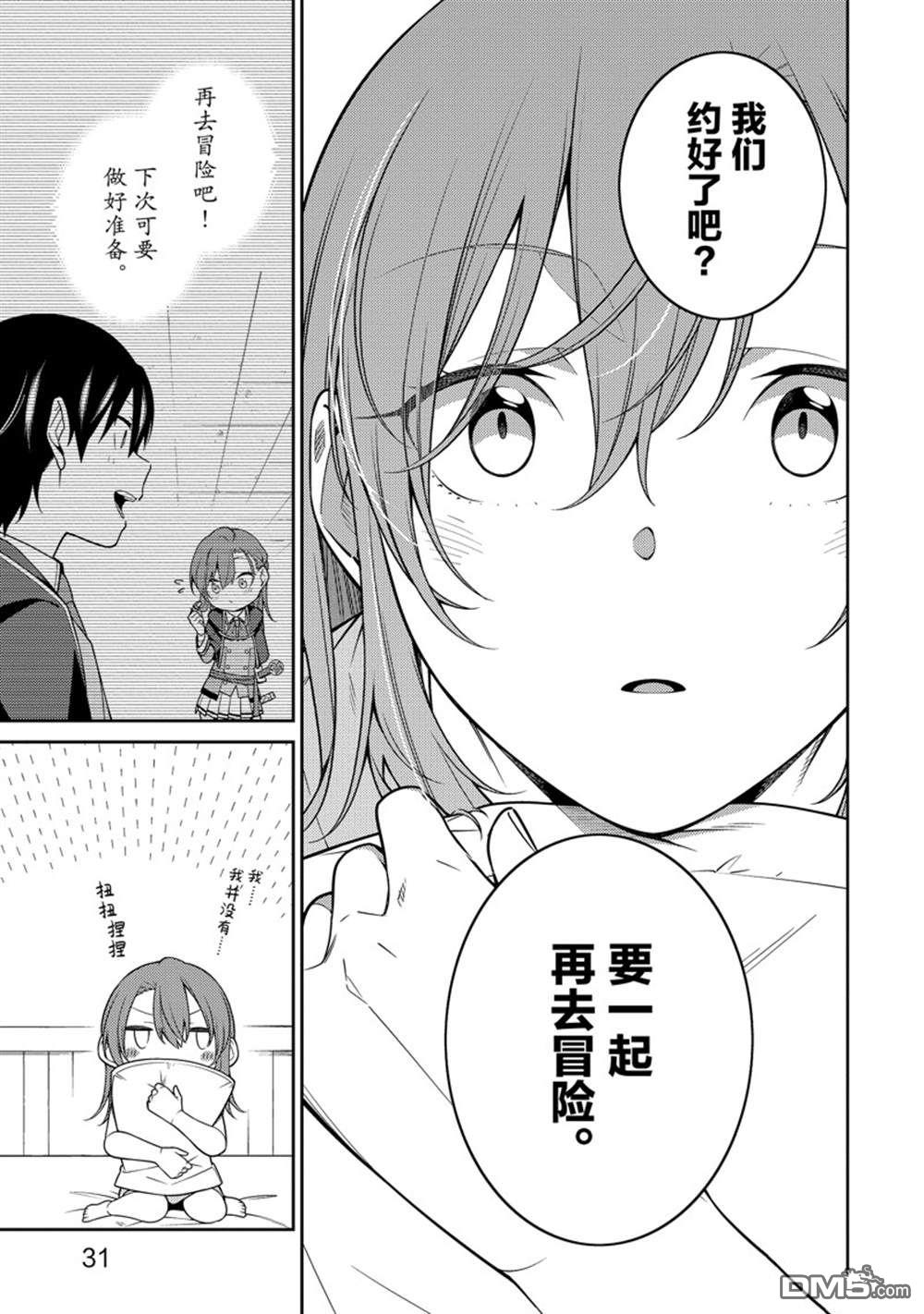 第31页