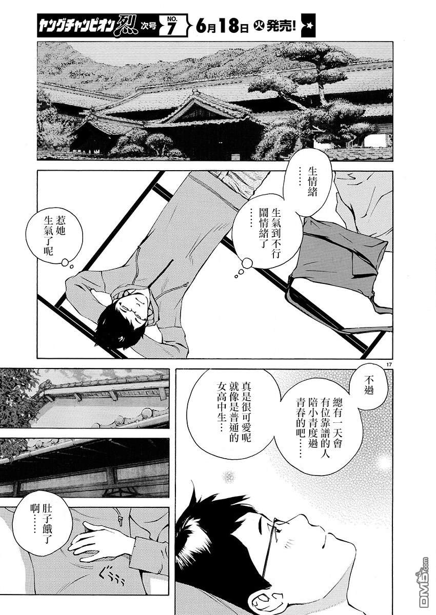 第17页
