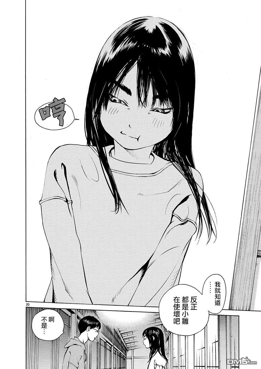 第20页