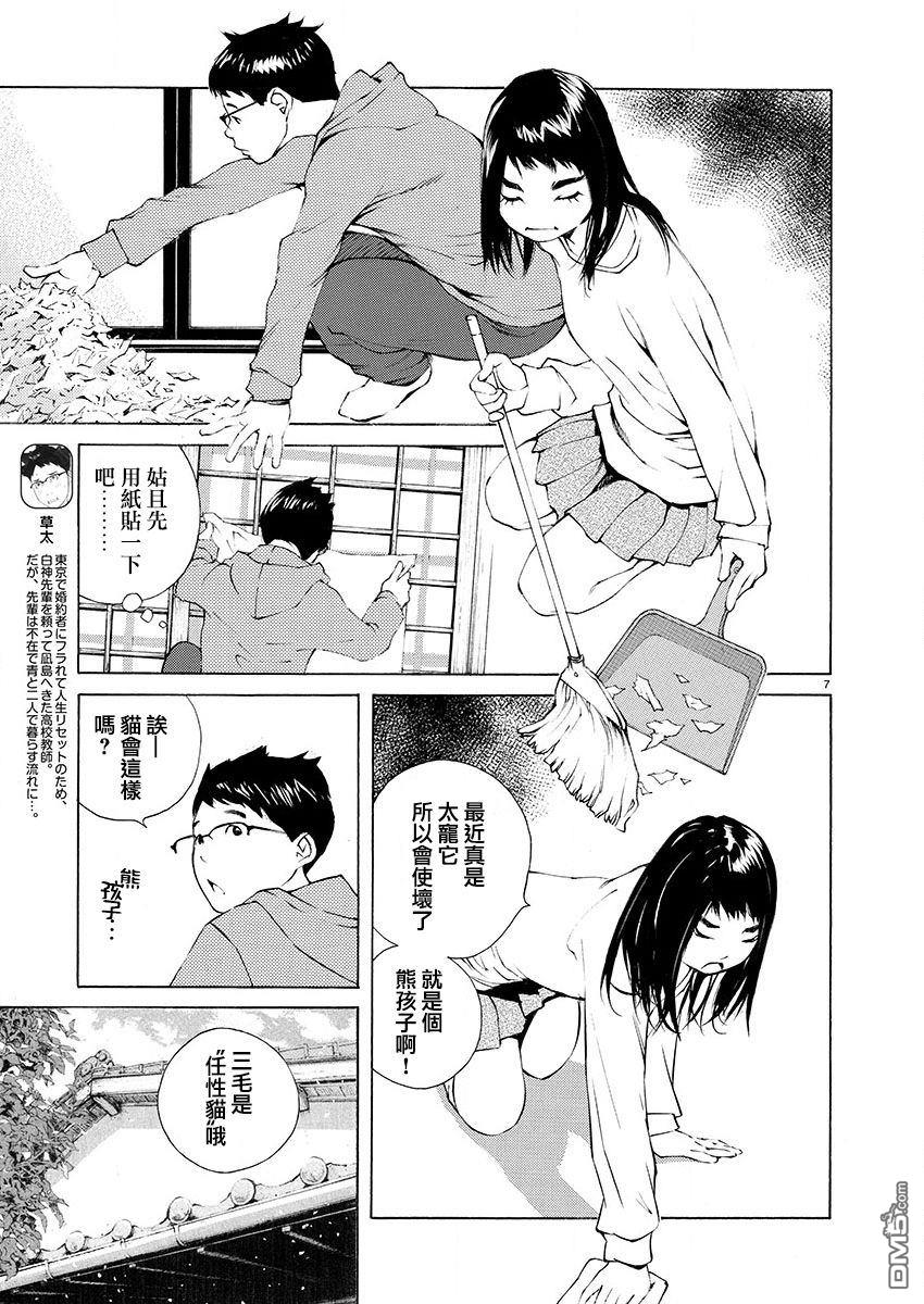 第7页