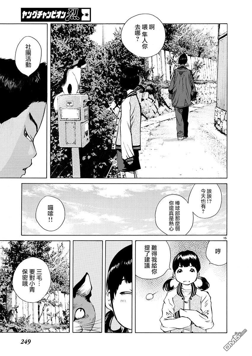第15页