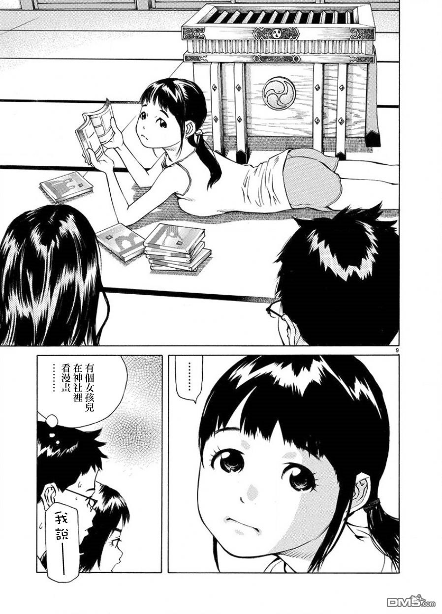 第9页