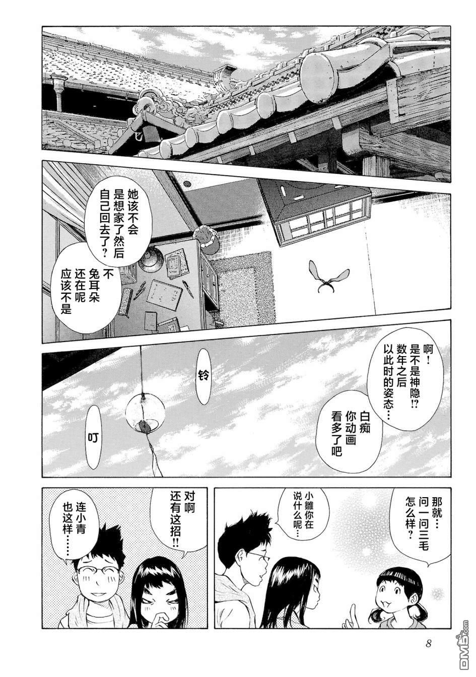 第8页