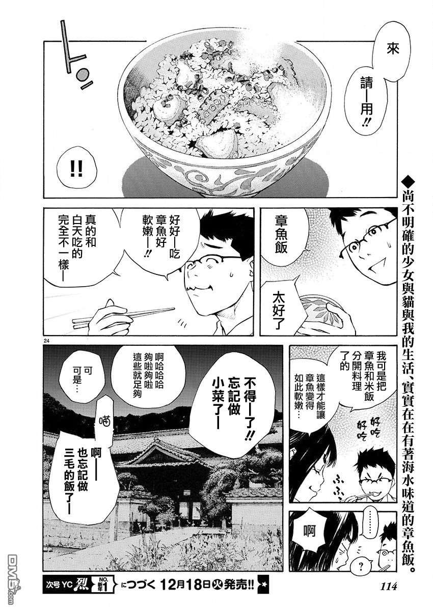 第23页
