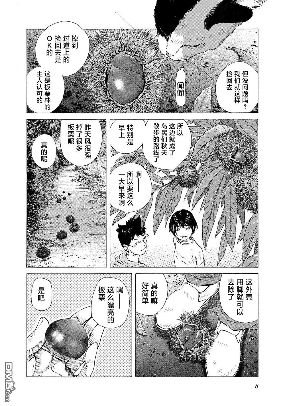 第8页