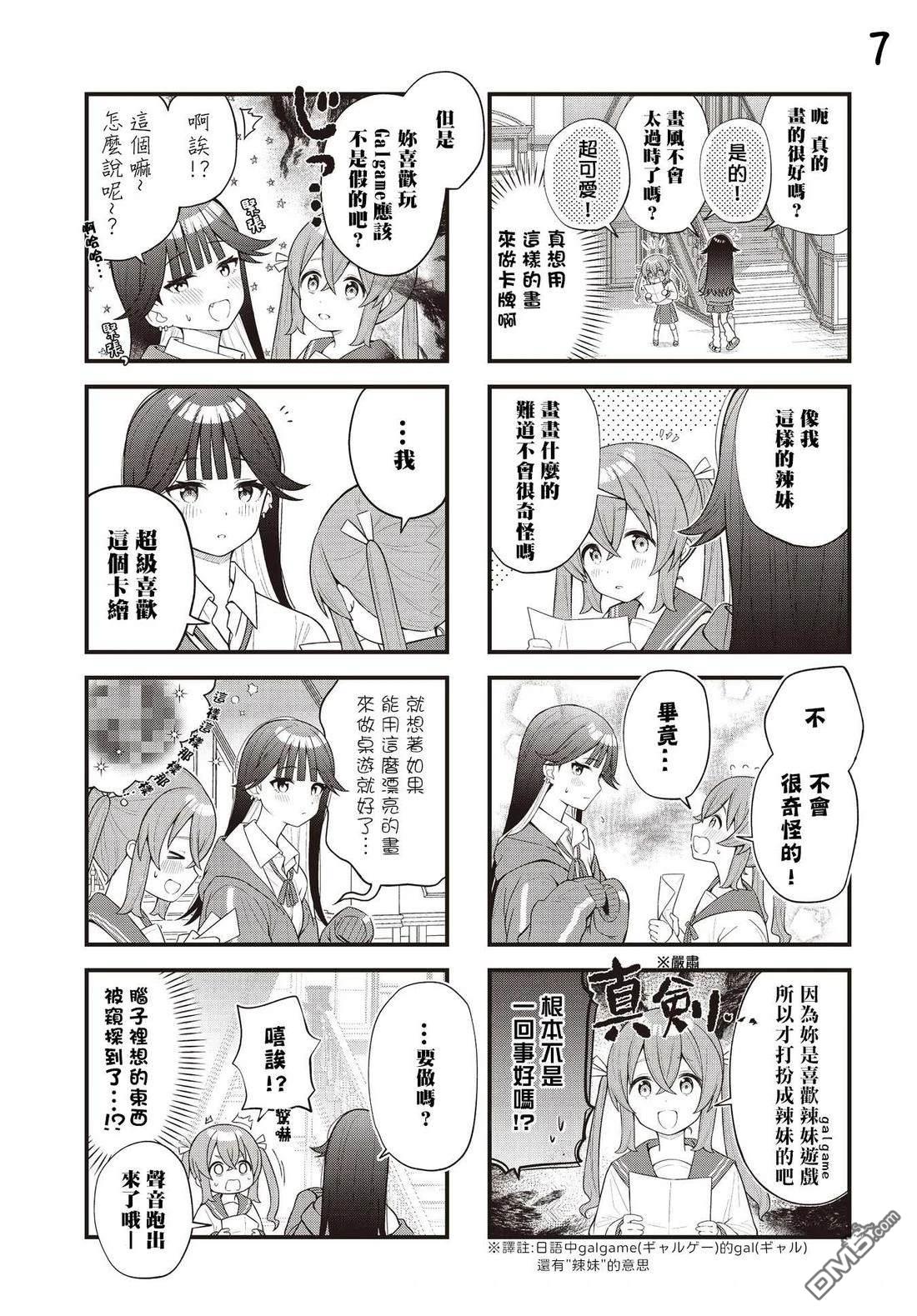 第7页