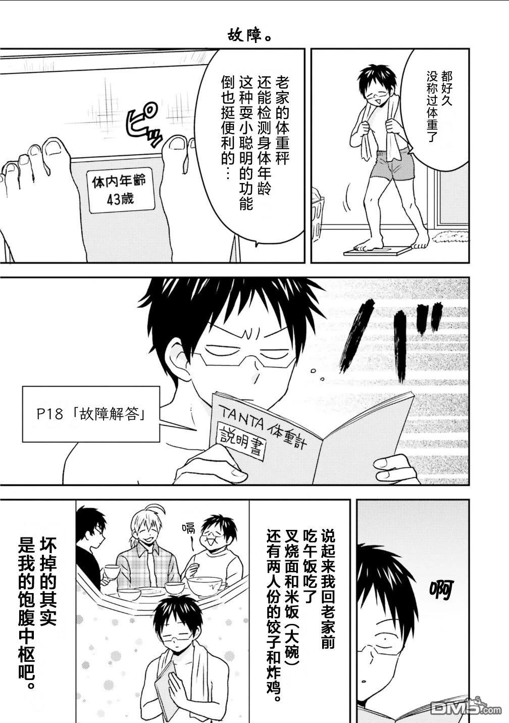 第17页