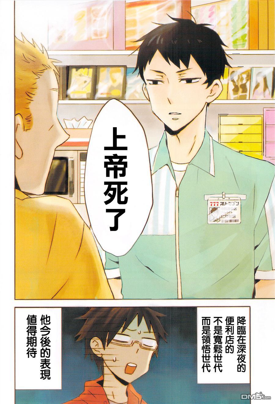 第3页