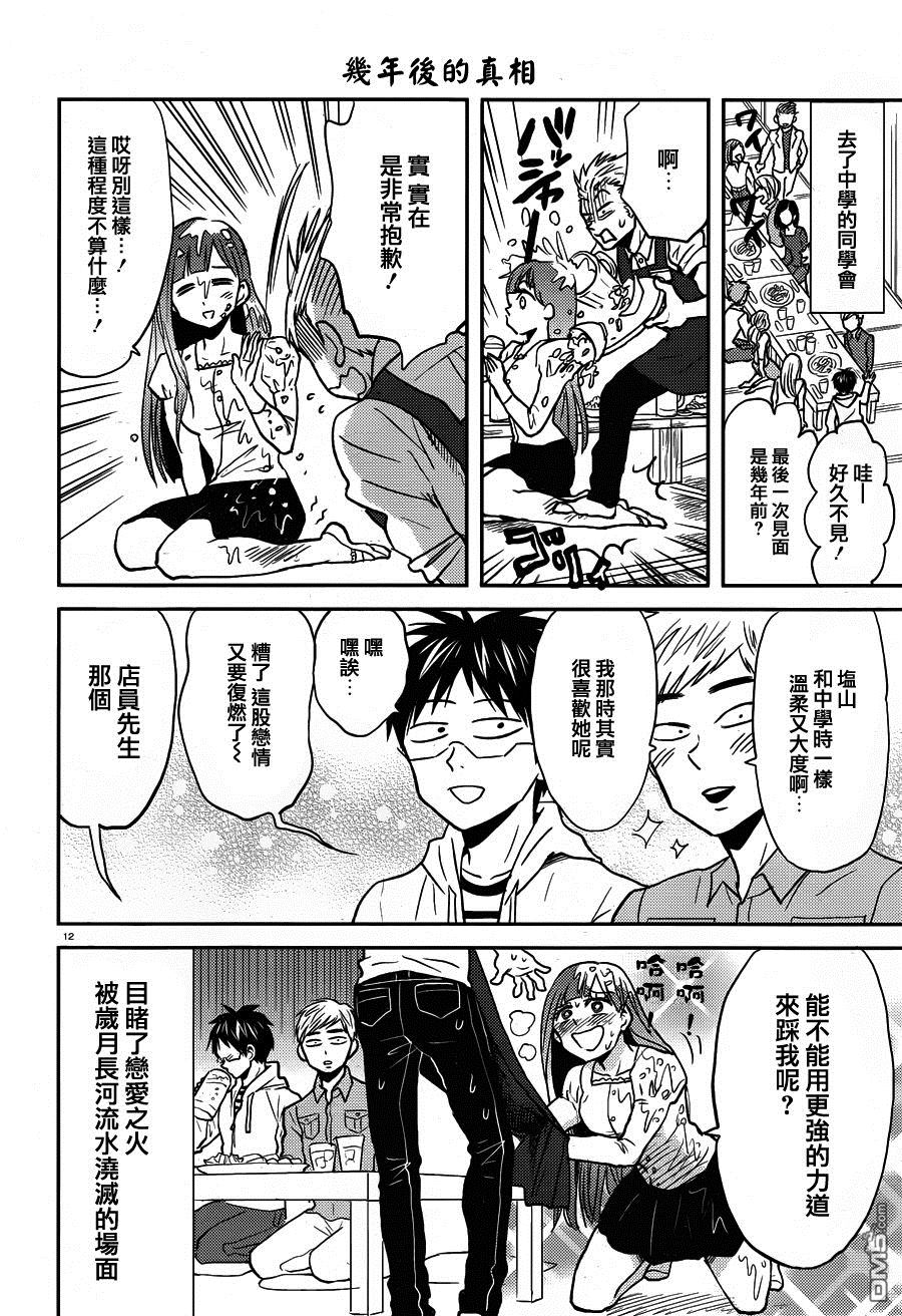 第12页