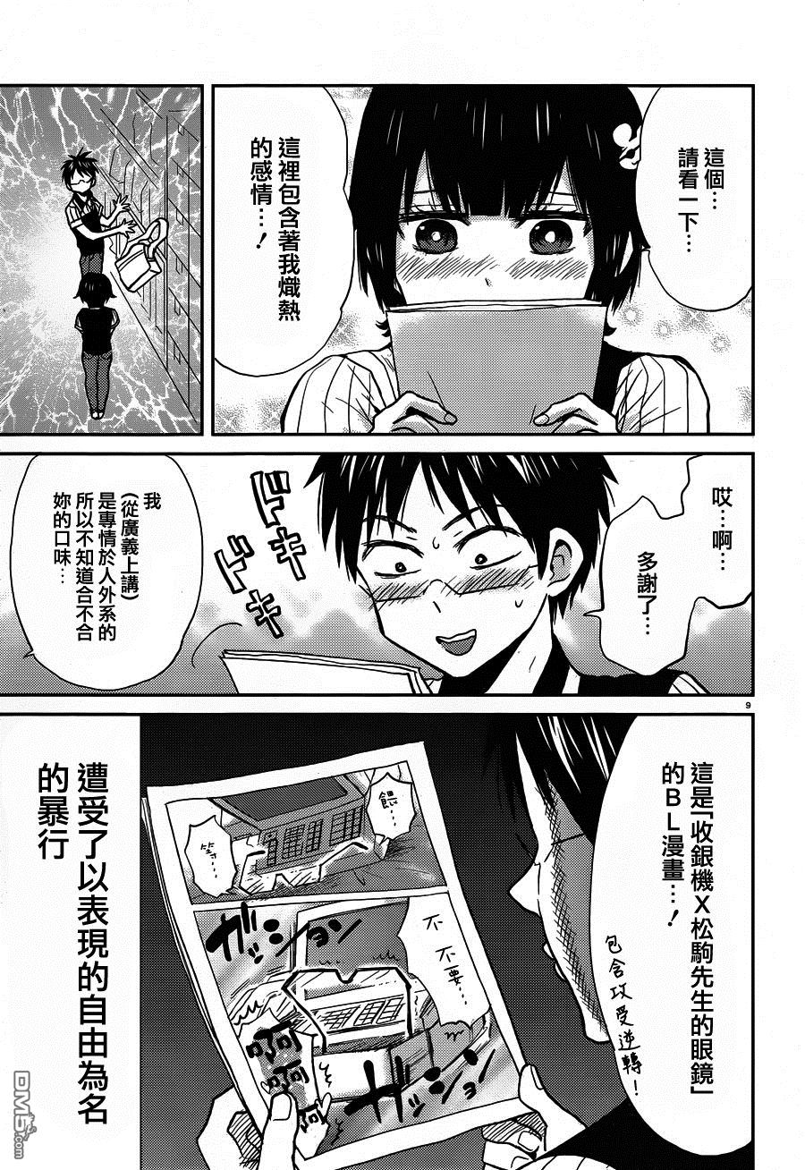 第9页