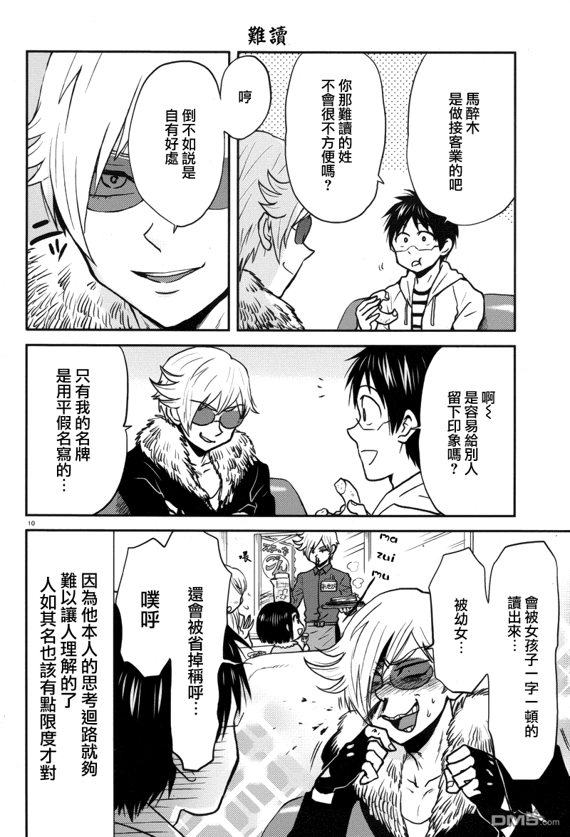 第10页
