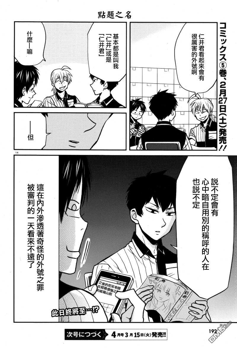 第14页