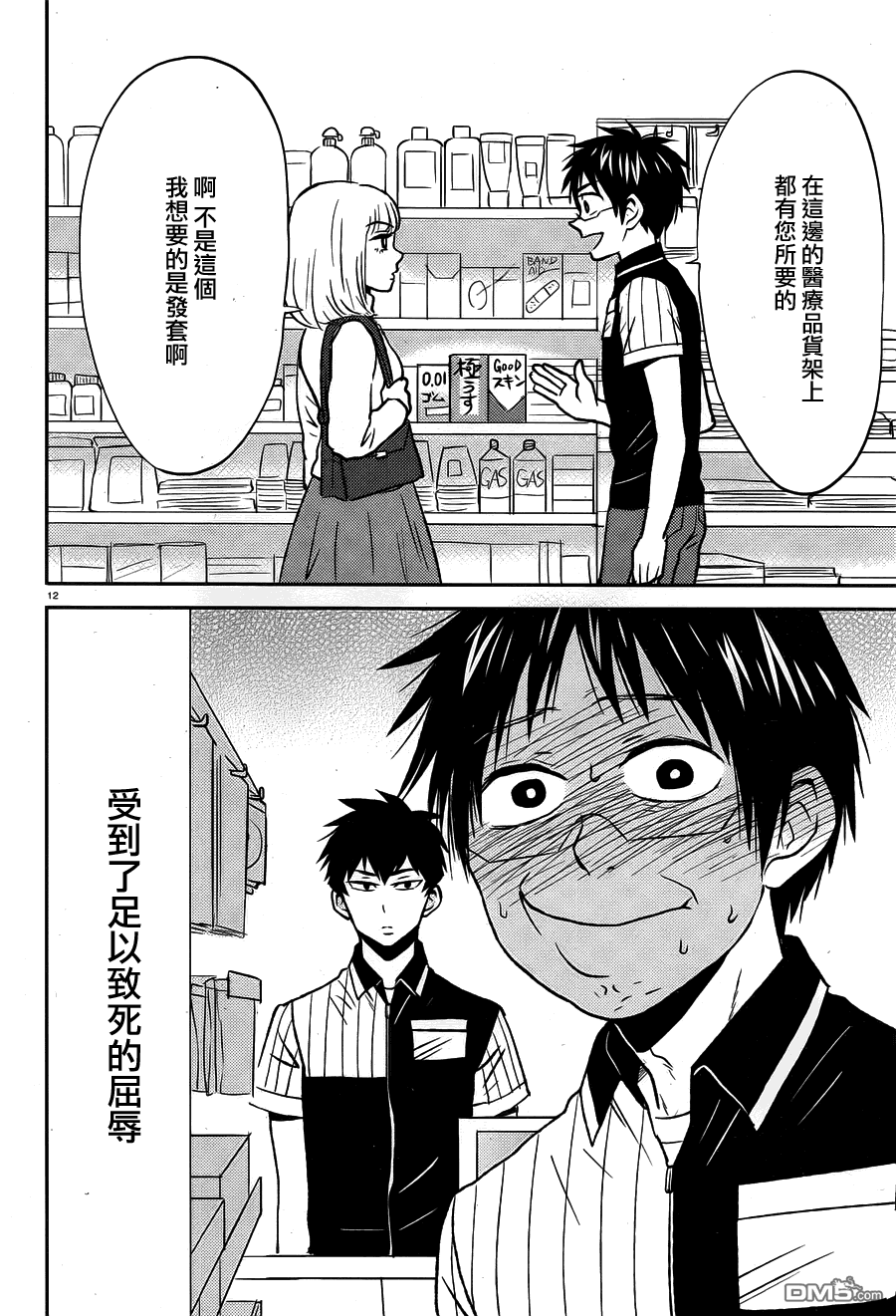 第12页