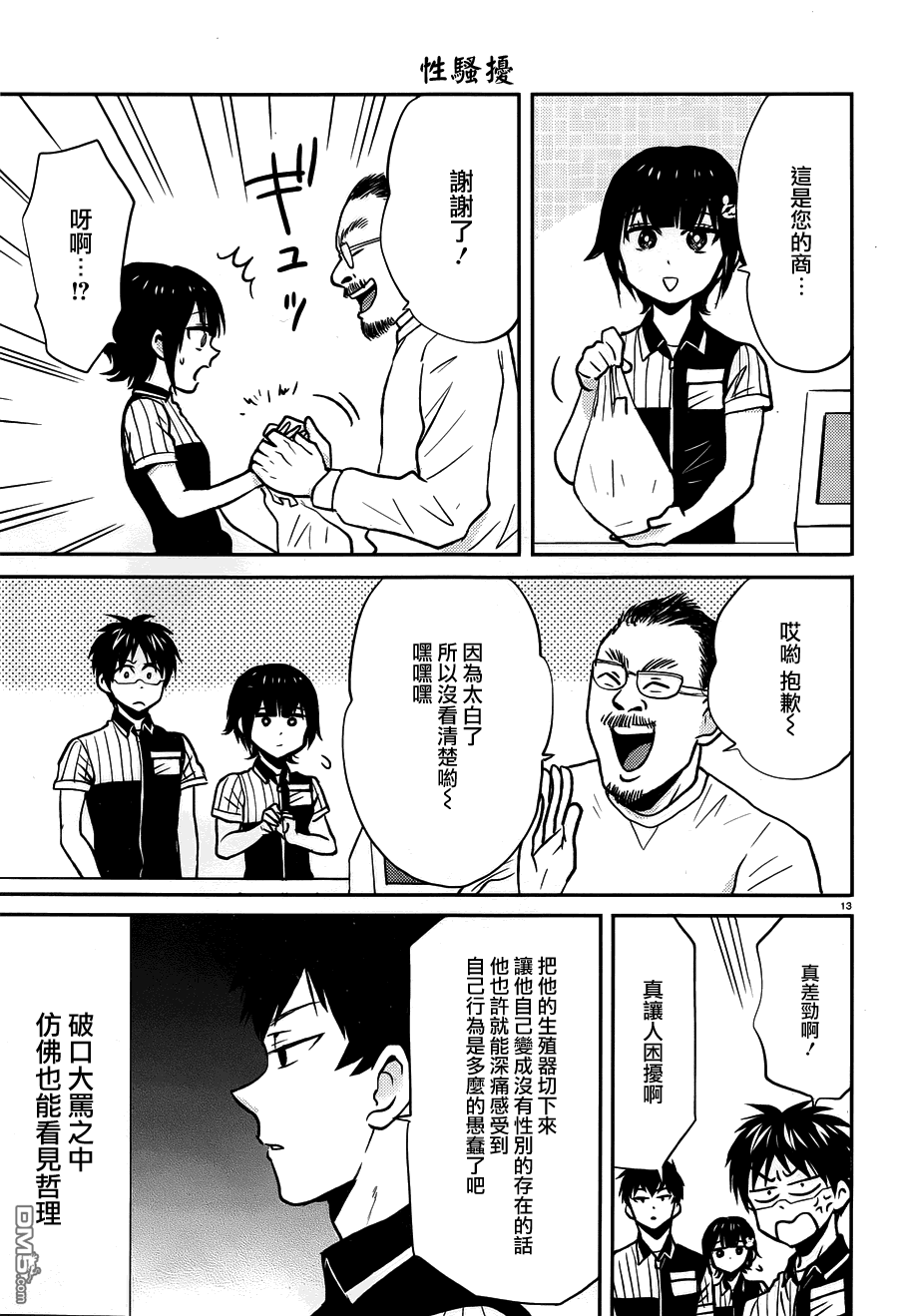 第13页