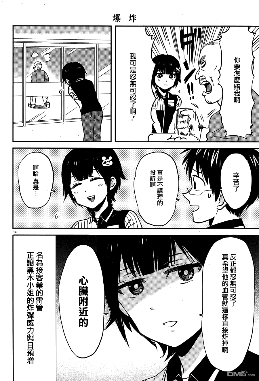 第14页