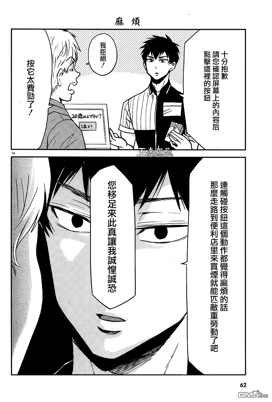 第16页