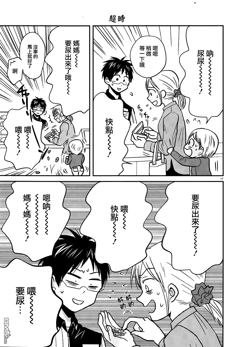 第17页